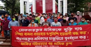 ফকির নীটওয়ারের গ্রেফতারকৃত শ্রমিকের মুক্তির দাবীতে বিক্ষোভ