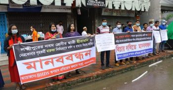 শ্রমিক নেতা কাদিরসহ নেতৃবৃন্দের নামে মিথ্যা মামলা প্রত্যাহারের দাবিতে মানববন্ধন