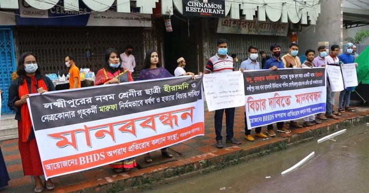 শ্রমিক নেতা কাদিরসহ নেতৃবৃন্দের নামে মিথ্যা মামলা প্রত্যাহারের দাবিতে মানববন্ধন