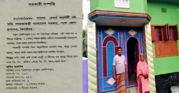 ঝিনাইদহে শত্রুতা করে রাতের আধারে শিক্ষকের বাড়িতে মিথ্যা নোটিশ টাঙিয়ে ভয়ভীতির চেষ্টা