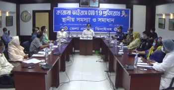 ঝিনাইদহে দুপুর ২ টার পর সকল ব্যবসায় প্রতিষ্ঠান বন্ধের সিদ্ধান্ত