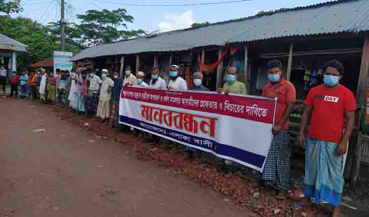 মাদরাসা শিক্ষার্থী অপহরণ ও ধর্ষণ মামলার আসামীদের গ্রেফতারের দাবিতে মানববন্ধন