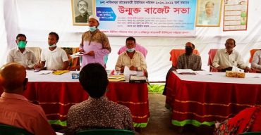 বাউফলে নাজিরপুর ইউনিয়ন পরিষদের বাজেট পেশ