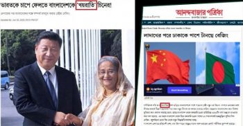 চীনের সঙ্গে হেরে ভারতীয় মিডিয়ার বাংলাদেশকে ‘খয়রাতি’ বলে কটাক্ষ