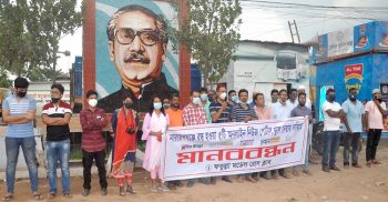 নারায়ণগঞ্জে পাচ অনলাইন নিউজ পোর্টাল খুলে দেয়ার দাবিতে মানববন্ধন