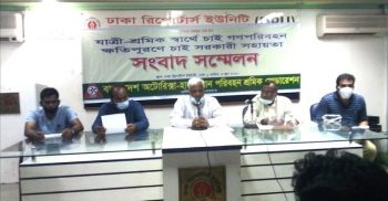 যাত্রী-শ্রমিক স্বার্থে গণপরিবহন চাই-ক্ষতিপূরণে চাই সরকারি সহায়তা: অটোরিক্সা হালকাযান পরিবহন শ্রমিক ফেডারেশন