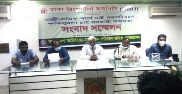 যাত্রী-শ্রমিক স্বার্থে গণপরিবহন চাই-ক্ষতিপূরণে চাই সরকারি সহায়তা: অটোরিক্সা হালকাযান পরিবহন শ্রমিক ফেডারেশন