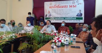 মৌলভীবাজারে এফবিসিসিআই সভাপতি‘র সাথে ব্যাংকার,ব্যবসায়ী ও সাংবাদিকদের ভিডিও কনফারেন্স