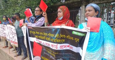 গণবিরোধী বাজেট দেয়ায় অর্থমন্ত্রীকে নতুনধারার লাল কার্ড প্রদর্শন