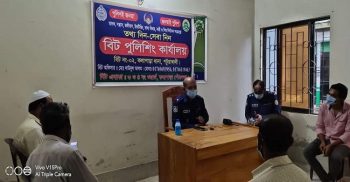 কলাপাড়ায় বিট পুলিশিং সভা অনুষ্ঠিত