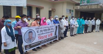 ডা: আব্দুর রকিব খান হত্যার প্রতিবাদে ঝিনাইদহে মানববন্ধন