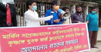 ডোনাল্ড ট্রাম্পের কুশপুত্তলিকা দাহ করল কমিউনিস্ট পার্টি
