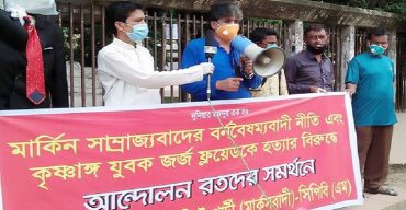 ডোনাল্ড ট্রাম্পের কুশপুত্তলিকা দাহ করল কমিউনিস্ট পার্টি