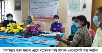 ঝিনাইদহে সড়ক দুর্ঘটনা রোধে সচেতনতা বৃদ্ধি বিষয়ক এডভোকেসী সভা অনুষ্ঠিত