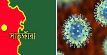 সাতক্ষীরায় নতুন করে আরো ১২ জনের করোনা শনাক্ত: জেলায় মোট করোনা আক্রান্ত ৭৮ জন