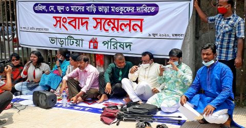 এপ্রিল, মে, জুন এই তিন মাসের বাড়ী ভাড়া মওকুফের দাবিতে সংবাদ সম্মেলন