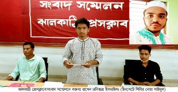প্রতিবাদে সংবাদ সম্মেলন, রাজাপুরে হামলার অভিযোগে থানায় জিডি: নিরাপত্তাহীনতায় ঢাবি ছাত্রের পরিবার