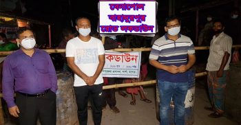 বেনাপোল পৌর সভার বাহাদুরপুর রোড সম্পূর্ণ রুপে লকডাউন ঘোষনা