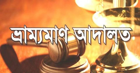 গলাচিপায় খাদ্যবান্ধব কর্মসূচির চাল ওজনে কম দেওয়ায় ডিলারকে সাজা প্রদান