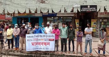 ৫টি বন্ধ অনলাইন খুলে দেয়ার দাবিতে সাংবাদিক ঐক্য পরিষদের মাদববন্ধন