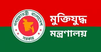 আজ র‌বিবার ১১৮১ জনের মুক্তিযোদ্ধা গেজেট বাতিল