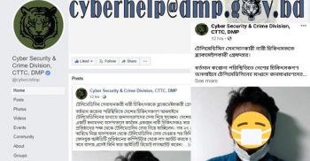 নারী চিকিৎসককে ব্ল্যাকমেইলকারী গ্রেফতার