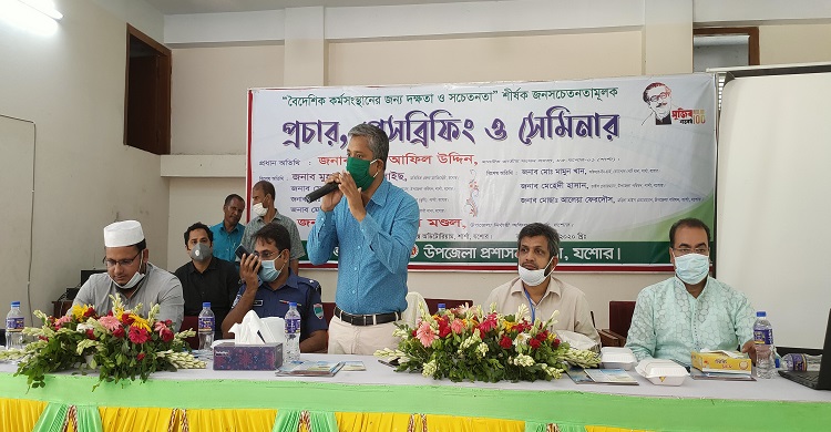 যশোরের শার্শায় বৈদেশিক কর্মসংস্থানের জন্য দক্ষতা ও সচেতনতা শীর্ষক সেমিনার