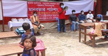 “করোনায় থামবেনা পড়া” এই শ্লোগানে বরিশালে মানবতার পাঠশালা’র উদ্বোধন
