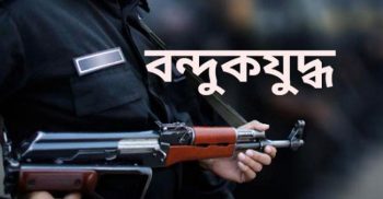 নোয়াখালীর সেনবাগে ধর্ষণ মামলার আসামি ‌‌‌‘বন্দুকযুদ্ধে’ নিহত