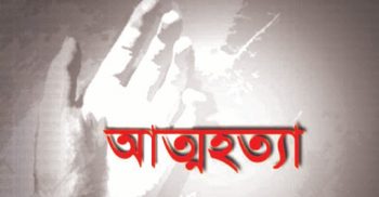 এসএসসি পরীক্ষায় ফলাফল মনপুত না হওয়ায় ছাত্রের গলায় ফাঁস দিয়ে আত্মহত্যা