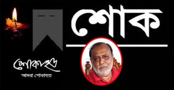 সাংবাদিক আনিসুর রহমানের মৃত্যুতে কলাপাড়া রিপোর্টার্স ক্লাবের শোক প্রকাশ