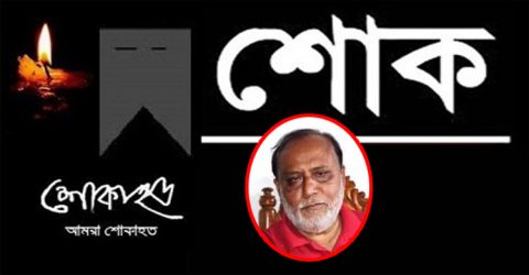 সাংবাদিক আনিসুর রহমানের মৃত্যুতে কলাপাড়া রিপোর্টার্স ক্লাবের শোক প্রকাশ