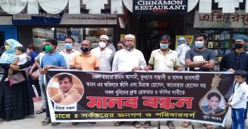 দেওভোগের চঞ্চল হত্যার প্রধান আসামীকে গ্রেফতারের দাবীতে মানববন্ধন