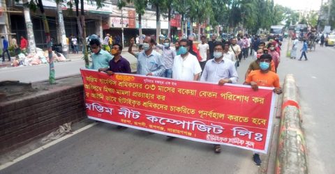 ছাঁটাইকৃত শ্রমিকদের বকেয়া বেতন ও মিথ্যা মামলা প্রত্যাহারের দাবিতে শ্রমিকদের মিছিল