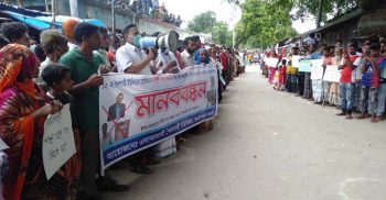 নওগাঁয় সরকারী সম্পত্তি থেকে অবৈধ স্থাপনা উচ্ছেদ ও অবিলম্বে হামলাকারীদের গ্রেফতারের দাবীতে মানববন্ধন