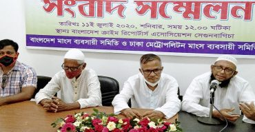 মাংস ব্যবসায়ী সমিতি সংবাদ সম্মেলনের বক্তব্য