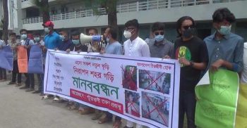 পটুয়াখালীতে নিরাপদ শহরের দাবিতে মানববন্ধন
