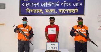 কোস্টগার্ডের অভিযানে ৪০০ গ্রাম গাজাসহ ব্যবসায়ী আটক