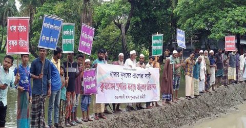 কুয়াকাটায় প্রবাহমান খালে বাধঁ দিয়ে মাছ চাষের প্রতিবাদ