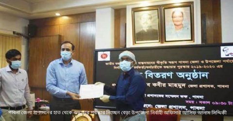 শুদ্ধাচার পুরস্কার পেলেন বেড়ার নির্বাহী অফিসার আসিফ আনাম সিদ্দিকী