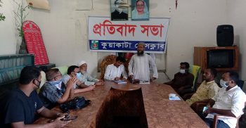 সমকালের সাংবাদিকের নামে চাঁদাবাজি মামলার প্রতিবাদে কুয়াকাটা প্রেসক্লাবের সভা