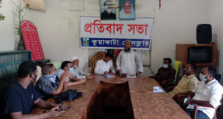 সমকালের সাংবাদিকের নামে চাঁদাবাজি মামলার প্রতিবাদে কুয়াকাটা প্রেসক্লাবের সভা