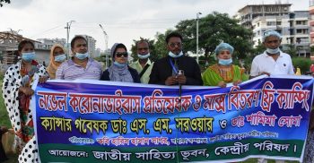 ডাঃ সরওয়ারের আবিস্কৃত করোনা প্রতিষেধক, মাক্স বিতরণ ফ্রী ক্যাম্পেইন অনুষ্ঠিত