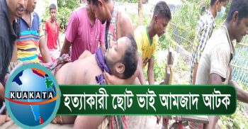 বেনাপোলে ছোট ভাইয়ের পিস্তলের গুলিতে বড় ভাই রাসেল নিহত:হত্যাকারী আমজাদ আটক