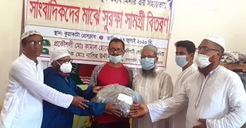 কুয়াকাটায় সাংবাদিকদের মাঝে পিপিই বিতরণ