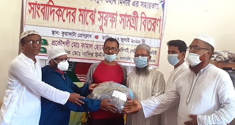 কুয়াকাটায় সাংবাদিকদের মাঝে পিপিই বিতরণ