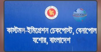 বেনাপোল ইমিগ্রেশনে কক্সবাজারের মাদক ব্যবসায়ী মিজানুর আটক