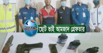 বেনাপোলে বড় ভাইকে গুলি করে হত্যা:ছোট ভাই পিস্তল গুলি ম্যাগজিন ও বার্মিজ সহ গ্রেফতার