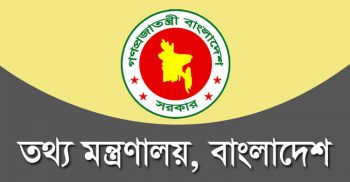 নিবন্ধন পাচ্ছে যে ৪৪ নিউজ পোর্টাল