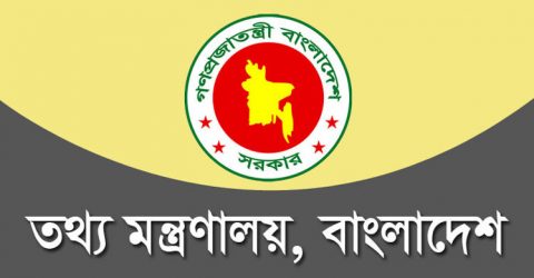 নিবন্ধন পাচ্ছে যে ৪৪ নিউজ পোর্টাল